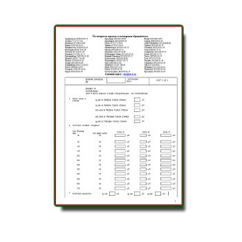 Опросный лист на резервуарное оборудование бренда ГКНТ